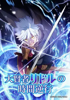 星轨纪年 科幻动漫番剧在线观看
