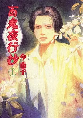墨色江湖 国风武侠动漫